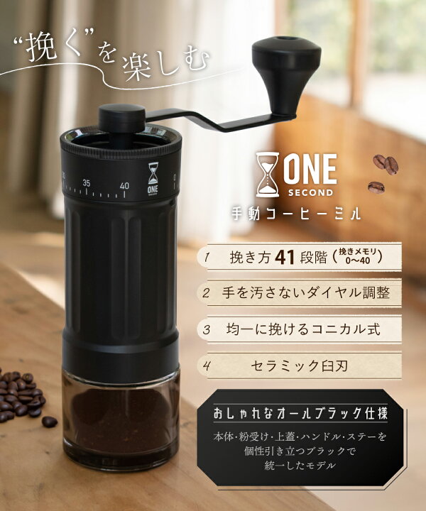 Sunnecko コーヒーミル 手動 手挽き コーヒーグラインダー ステンレス 