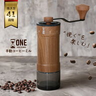 新商品 LINCS【特典付き♪心地よい木目調】 コーヒーミル 手動 手挽き 手動コーヒーミル 41段階 臼式 コ…