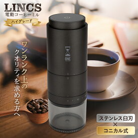 【特典付き♪ワンランク上の美味しさ】 コーヒーミル 電動 ステンレス刃 38段階 コニカル式 臼式 タッチ操作 コードレス 洗える 水洗い アウトドア 液晶 充電式 コンパクト 自動 珈琲 グラインダー 粗挽き 細挽き 珈琲豆 粒度調整 自動停止 ワンセカンド 電動コーヒーミル