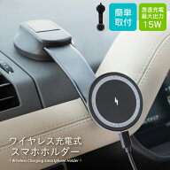新商品 ONE SECOND スマホホルダー 車 マグネット 吸盤 車載スマホホルダー ワイヤレス充電 MagSafe Qi 1…