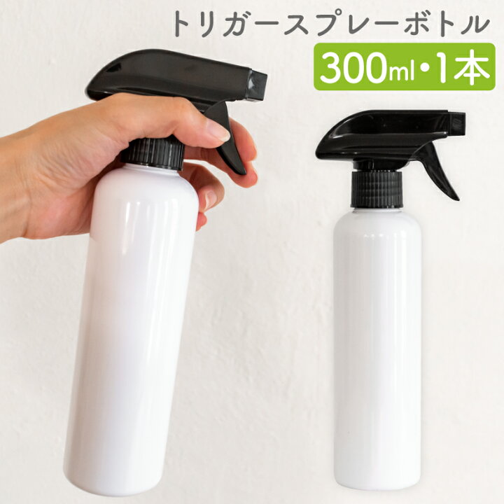 楽天市場 ポイント5倍 空ボトル スプレーボトル 300ml 詰め替え 容器 小分け スリム 白 おしゃれ ガンスプレー 霧吹き スプレー トリガー ミストスプレー 掃除 水やり ホワイト モノトーン 玄関 キッチン ダイニング 1本 おしゃれ照明のampoule