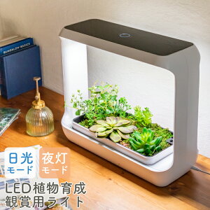観葉植物 Ledライト 植物育成の人気商品 通販 価格比較 価格 Com