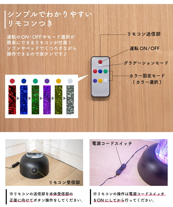 楽天市場 アクアリウム リモコン アクアチューブ アクアランプ 水槽 おしゃれ イルミネーション Led 大型 インテリア 寝室 リビング 水族館 アクア 癒し リラックス 癒しグッズ Ig おしゃれ照明のampoule