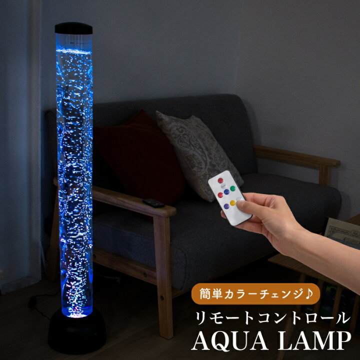 楽天市場 アクアリウム リモコン アクアチューブ アクアランプ 水槽 おしゃれ イルミネーション Led 大型 インテリア 寝室 リビング 水族館 アクア 癒し リラックス 癒しグッズ Ig おしゃれ照明のampoule