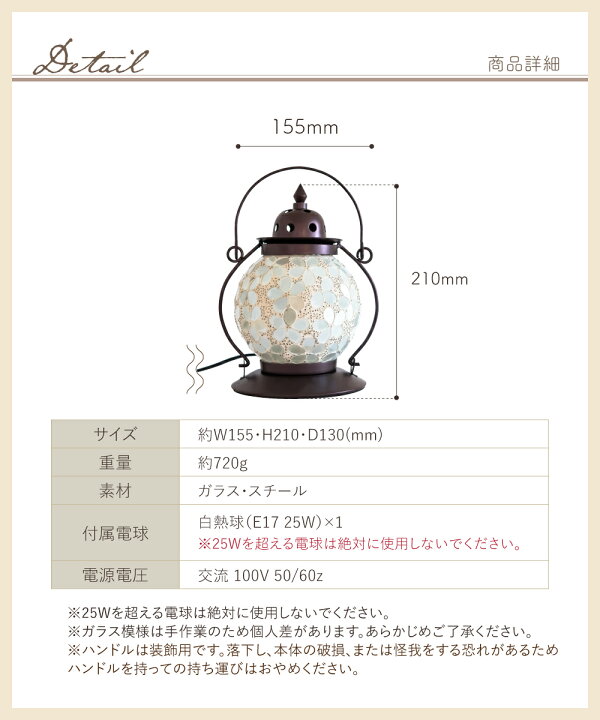 楽天市場】【ISHIGURO】 テーブルランプ モザイクランプ ランタン 
