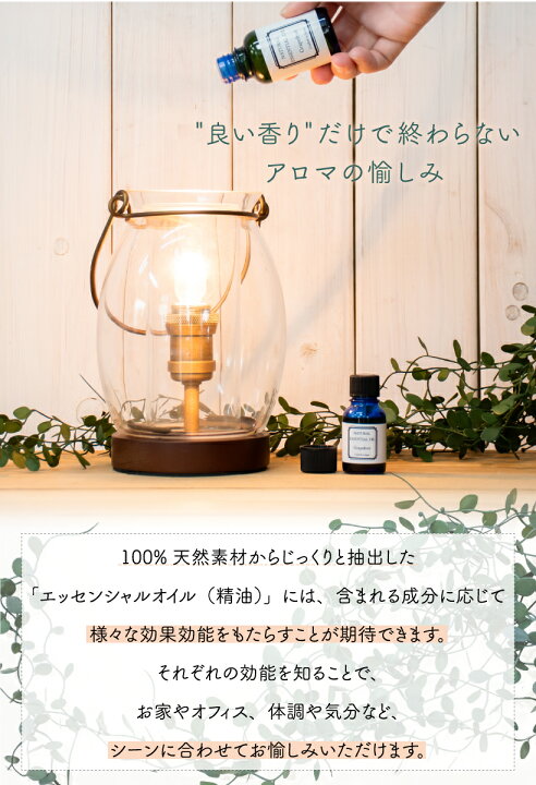 楽天市場 エッセンシャルオイル アロマオイル ユーカリ 10ml 日本製 精油 オーガニック 天然 高品質 安心 安全 アロマ オイル 香り 癒し 効果 健康 おしゃれ 種類 グレープフルーツ ローズマリー ユーカリ ラベンダー レモン オレンジ おしゃれ照明のampoule