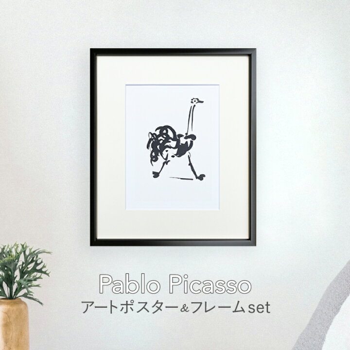 楽天市場】【Pablo Picasso】 アートポスター フレーム付き ポスター 