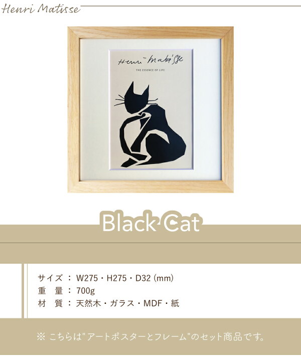 楽天市場】【Henri Matisse】アートポスター フレーム付き ポスター 