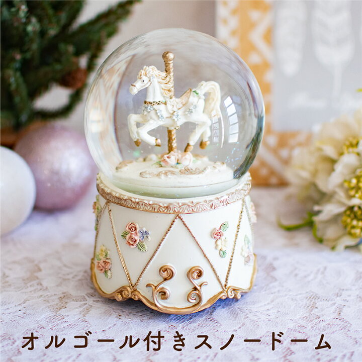 楽天市場 ポイント5倍 クリスマス 飾り スノードーム オルゴール 置物 オブジェ おしゃれ かわいい カルーセル 馬 アンティーク 北欧 レトロ メルヘン プレゼント ギフト 贈り物 インテリア 雑貨 ピンク おしゃれ照明のampoule