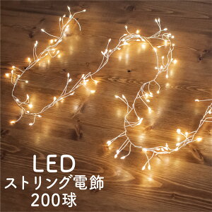 Led クリスマス 電飾 クリスマスグッズ 飾り 通販 価格比較 価格 Com