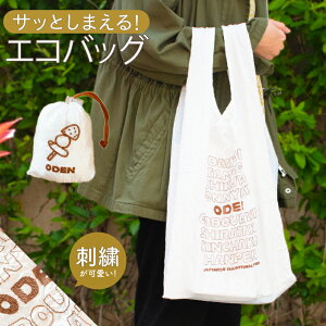 買い物 袋 おしゃれの人気商品 通販 価格比較 価格 Com 買い物 袋 おしゃれの人気商品 通販 価格比較 価格 Com