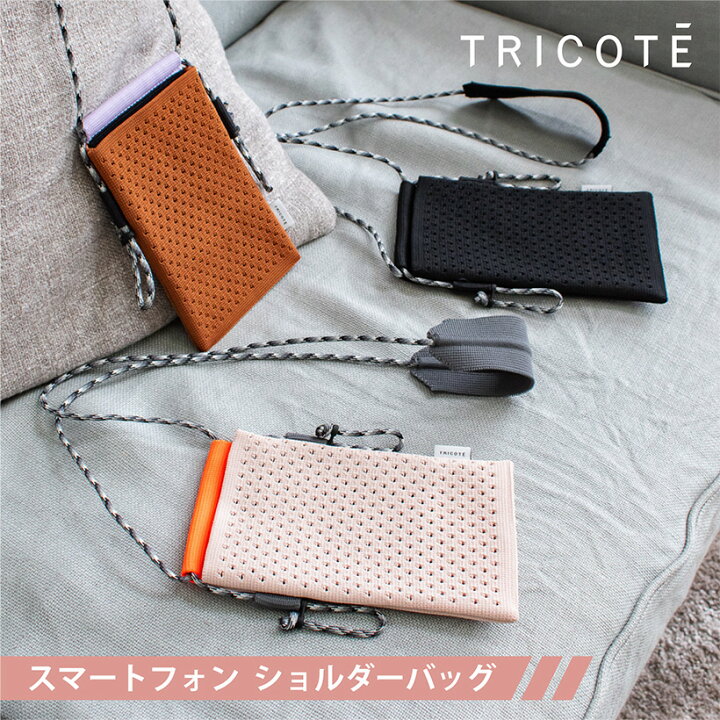 楽天市場 スマホポーチ スマホポシェット ポーチ ショルダー おしゃれ スコッシュ スマホケース 日本製 かわいい カジュアル カラフル 小さめ 定期入れ お出掛け 旅行 アウトドア ギフト プレゼント トリコテ Tricote スマートフォンショルダーバッグ おしゃれ照明の