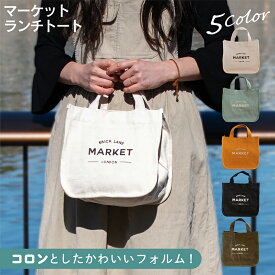 楽天市場 おしゃれ ランチトートの通販