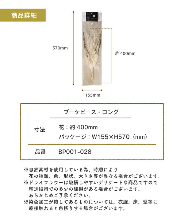 楽天市場 ドライフラワー スワッグ 花束 ブーケ 花材 ホワイト 白 インテリア 壁掛け ガーランド 雑貨 おしゃれ 花 ナチュラル フラワー アレンジメント 飾り ギフト プレゼント Bp001 028 ブーケピース ロング おしゃれ照明のampoule