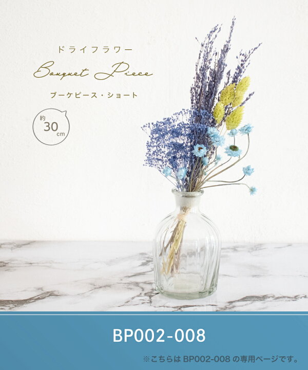楽天市場 ドライフラワー スワッグ 花束 ブーケ 花材 ブルー グリーン 水色 青 紫 インテリア 壁掛け ガーランド 雑貨 おしゃれ 花 ナチュラル フラワー アレンジメント 飾り ギフト プレゼント Bp002 008 ブーケピース ショート おしゃれ照明のampoule