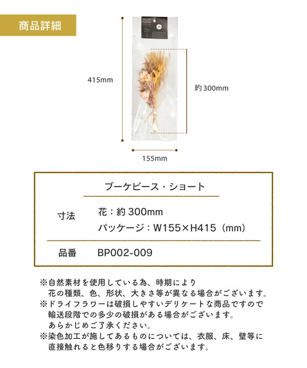 楽天市場 ドライフラワー スワッグ 花束 ブーケ 花材 オレンジ ピンク ブラウン 茶色 インテリア 壁掛け ガーランド 雑貨 おしゃれ 花 ナチュラル フラワー アレンジメント 飾り ギフト プレゼント Bp002 009 ブーケピース ショート おしゃれ照明のampoule