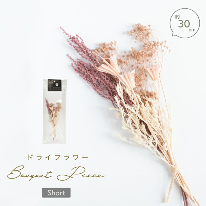 楽天市場 ドライフラワー スワッグ 花束 ブーケ 花材 ピンク ブラウン ホワイト 茶色 白 インテリア 壁掛け ガーランド 雑貨 おしゃれ 花 ナチュラル フラワー アレンジメント 飾り ギフト プレゼント Bp002 012 ブーケピース ショート おしゃれ照明のampoule