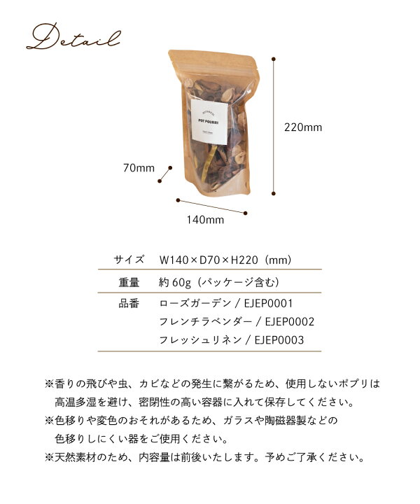 楽天市場 ポプリ アロマ 芳香剤 ルームフレグランス フレグランス ラベンダー ローズ 芳香 サシェ ドライフラワー おしゃれ バラ フラワー 花 オブジェ インテリア レトロ 自然素材 リネン ボタニカルポプリ Ejep0001 おしゃれ照明のampoule