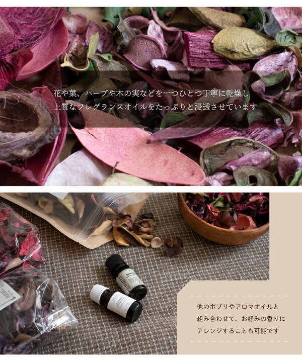 楽天市場 ポイント5倍 ポプリ アロマ 芳香剤 ルームフレグランス フレグランス ラベンダー ローズ 芳香 サシェ ドライフラワー おしゃれ バラ フラワー 花 オブジェ インテリア レトロ 自然素材 リネン ボタニカルポプリ Ejep0001 おしゃれ照明のampoule