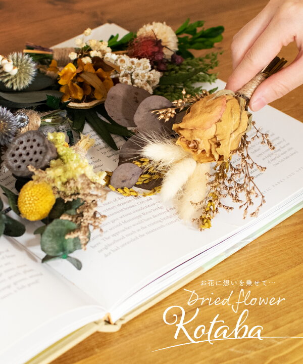 楽天市場 ポイント10倍 ドライフラワー ブーケ ミニブーケ 花束 花材 ギフト プレゼント スワッグ 赤 紫 黄色 青 緑 レッド イエロー ブルー 雑貨 インテリア ボタニカル 自然 プリザーブド 花 おしゃれ 壁飾り ラッピング 誕生日 母の日 お祝い ナチュラル Su