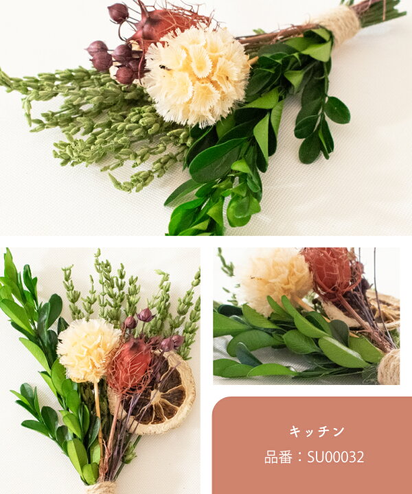 楽天市場 ドライフラワー ブーケ ミニブーケ 花束 花材 ギフト プレゼント スワッグ 赤 紫 黄色 青 緑 レッド イエロー ブルー 雑貨 インテリア ボタニカル 自然 プリザーブド 花 おしゃれ 壁飾り 誕生日 母の日 お祝い ナチュラル Su おしゃれ照明のampoule