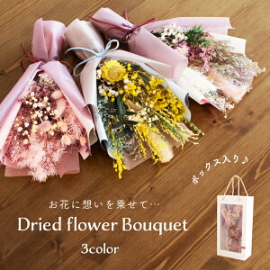 黄色 花束 プリザーブドフラワーの人気商品 通販 価格比較 価格 Com