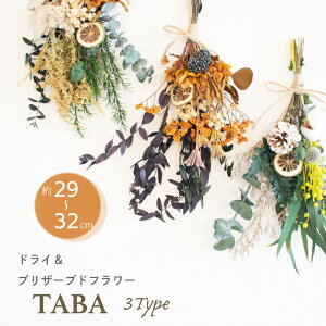 花束 プレゼント おしゃれ プリザーブドフラワーの人気商品 通販 価格比較 価格 Com