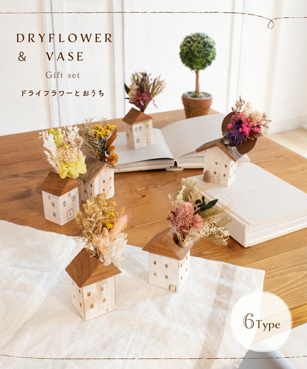 楽天市場 ドライフラワー ブーケ ミニブーケ 花束 花材 ギフト プレゼント スワッグ 花瓶 一輪挿し プリザーブド 花 おしゃれ フラワーベース ピンク 赤 紫 黄色 レッド イエロー 雑貨 インテリア ナチュラル 北欧 自然素材 ラッピング 誕生日 Su おしゃれ照明の