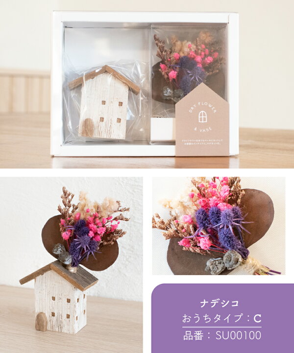 ドライフラワー ブーケ ミニブーケ 花束 花材 ギフト プレゼント スワッグ 赤 紫 黄色 青 緑 雑貨 インテリア プリザーブド 花 おしゃれ ラッピング Su 21新入荷