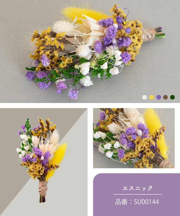 楽天市場 ドライフラワー ミニブーケ 花束 スワッグ おしゃれ ピンク 紫 黄色 水色 イエロー かわいい ミニ ブーケ 小さめ ギフト プレゼント インテリア 爽やか パステル 雑貨 プリザーブド 花 壁飾り ラッピング 誕生日 ナチュラル Kotaba Su おしゃれ照明のampoule 楽天市場 ドライフラワー ミニブーケ 花束 スワッグ おしゃれ ピンク 紫 黄色 水色 イエロー かわいい ミニ ブーケ 小さめ ギフト プレゼント インテリア 爽やか パステル 雑貨 プリザーブド 花 壁飾り ラッピング 誕生日 ナチュラル Kotaba Su おしゃれ照明のampoule