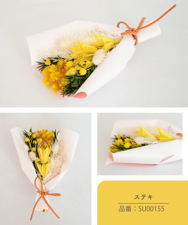 楽天市場 ドライフラワー ブーケ ミニブーケ 花束 スワッグ おしゃれ ピンク オレンジ イエロー 黄色 水色 ギフト プレゼント かわいい ミニ 小さめ インテリア 雑貨 プリザーブド 花 壁飾り ラッピング 誕生日 ナチュラル Kotaba Su おしゃれ照明のampoule