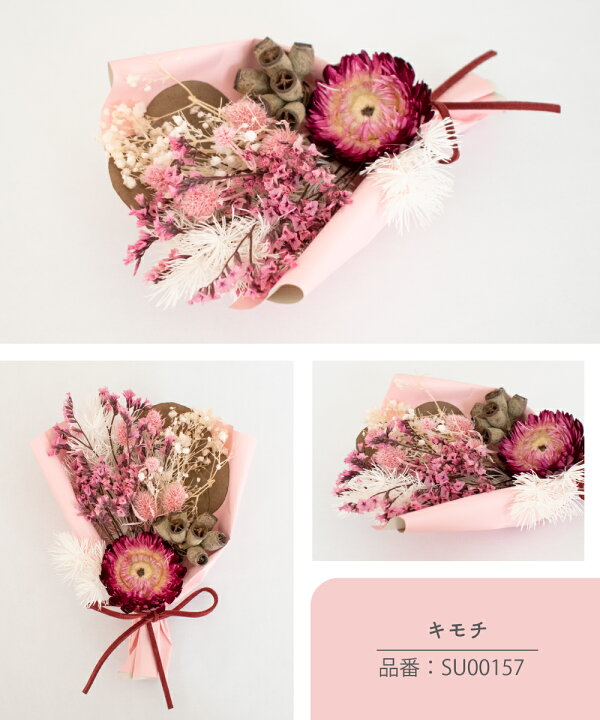 楽天市場 ドライフラワー ブーケ ミニブーケ 花束 スワッグ おしゃれ ピンク オレンジ イエロー 黄色 水色 ギフト プレゼント かわいい ミニ 小さめ インテリア 雑貨 プリザーブド 花 壁飾り ラッピング 誕生日 ナチュラル Kotaba Su おしゃれ照明のampoule