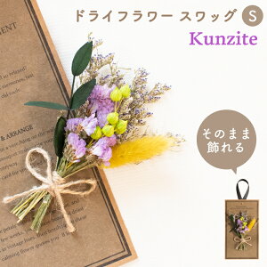 ドライフラワー 束の人気商品 通販 価格比較 価格 Com