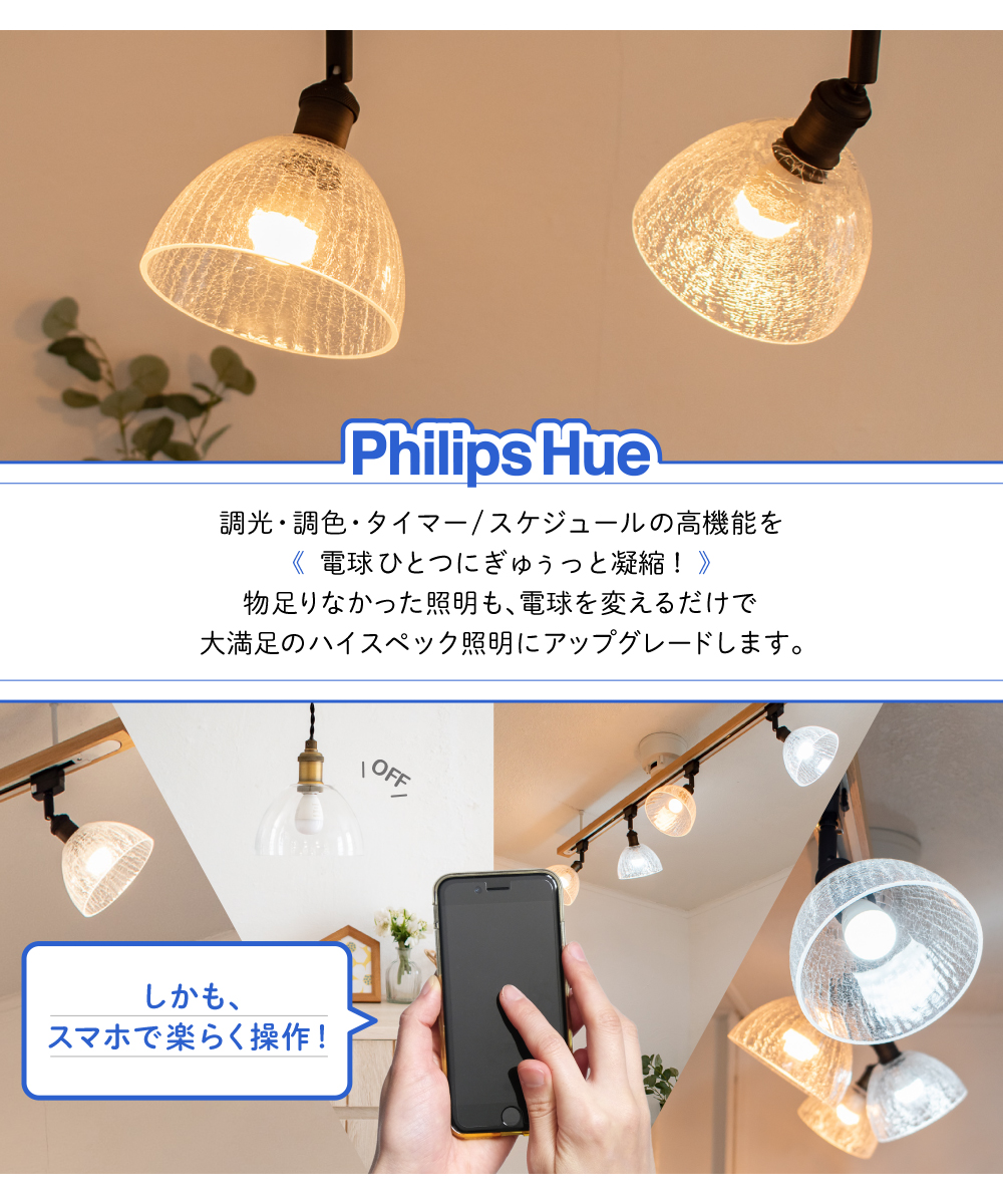 超歓迎】 Philips Hue フィリップスヒュー スマート照明 LED E17
