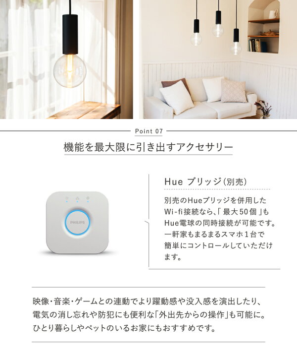 楽天市場】【Philips Hue】 LED電球 スマートライト LED 電球 E26 6.5W 