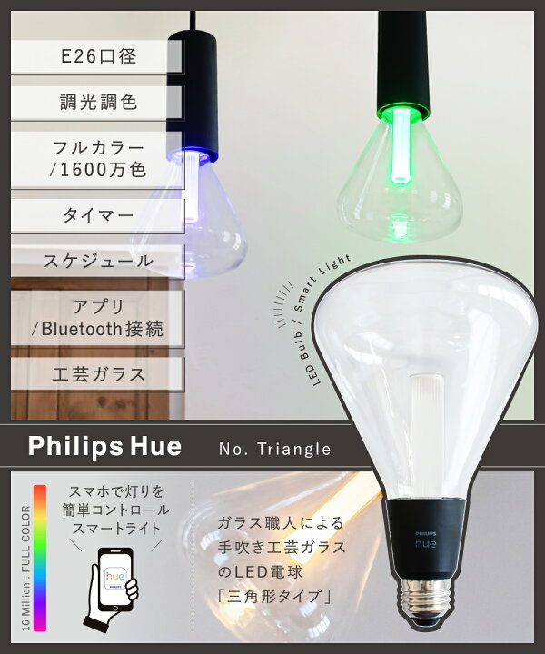 楽天市場】【Philips Hue】 LED電球 スマートライト LED 電球 E26 6.5W 