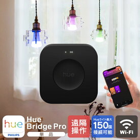 【Philips Hue】 スマートライト ブリッジ プロ スマートハブ LED 電球 E26 E17 調光 調色 フルカラー 電球色 白色 Wi-Fi スマホ Bluetooth 日本正規品 アレクサ対応 リモコン 遠隔操作 人感センサー 照明 ライト Philips Hue フィリップスヒュー ヒューブリッジプロ