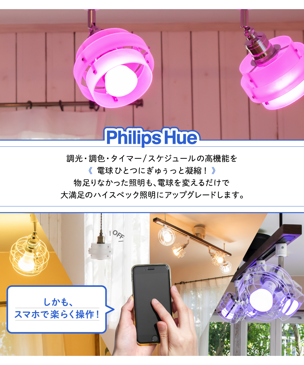 楽天市場】【Philips Hue】 LED電球 スマートライト LED 電球 E26 16W 