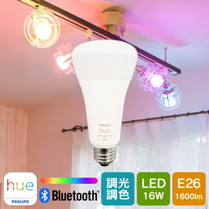 楽天市場 Philips Hue Led電球 スマートライト Led 電球 E26 16w 100w型 調光 調色 フルカラー 電球色 白色 スマホ Bluetooth Wi Fi 日本正規品 アレクサ対応 おしゃれ エコ 長寿命 低発熱 省エネ デザイン 照明 ライト Philips Hue フィリップスヒュー フルカラー
