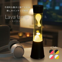 楽天市場】ラバライト（ライト・照明器具｜インテリア・寝具・収納）の通販