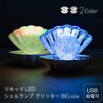 楽天市場】貝殻 オブジェ（ライト・照明器具｜インテリア・寝具・収納 