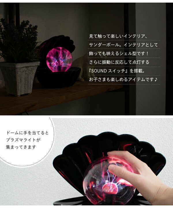 楽天市場】【ISHIGURO】 プラズマボール テーブルランプ テーブル 