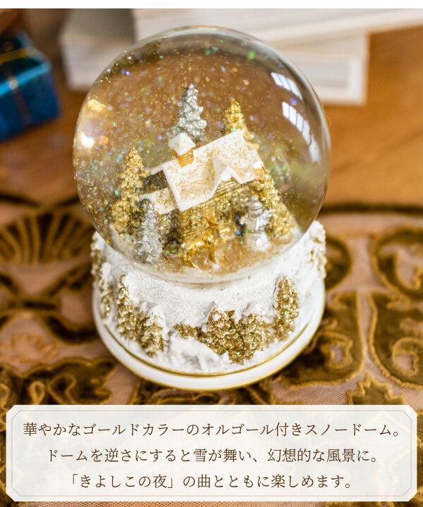 楽天市場 クリスマス 飾り スノードーム オルゴール 置物 オブジェ おしゃれ かわいい 雪だるま 金 アンティーク 北欧 レトロ メルヘン プレゼント ギフト 贈り物 インテリア 雑貨 ゴールドヴィレッジスノードームオルゴール Hm おしゃれ照明のampoule