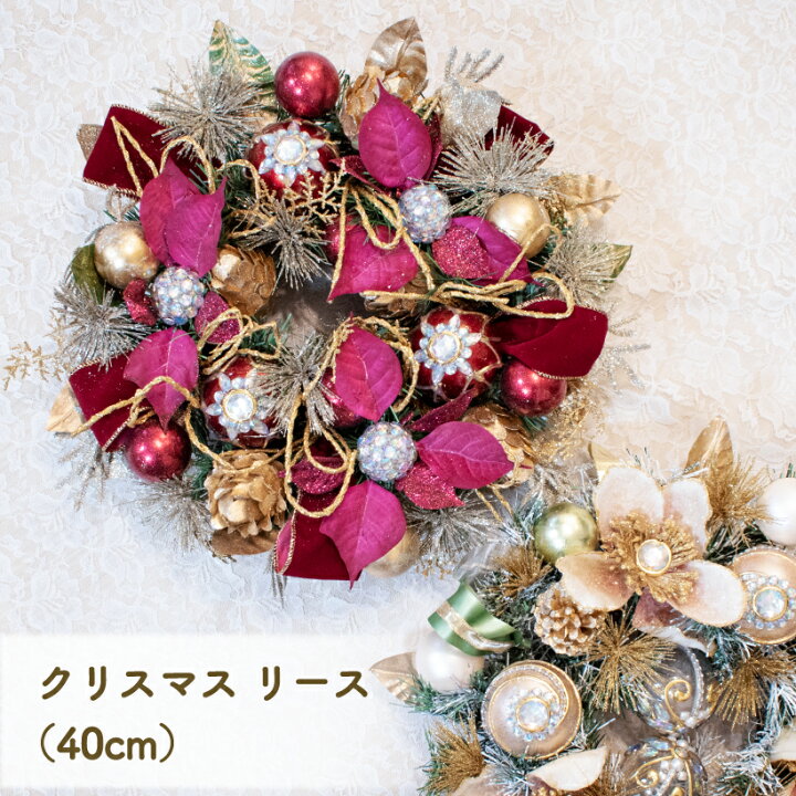 楽天市場 クリスマス 飾り リース クリスマスリース 大きい 40cm レッド 赤 ピンク ホワイト おしゃれ オブジェ オーナメント 玄関 壁掛け ポインセチア マグノリア キラキラ ゴージャス ギフト プレゼント 雑貨 Hm Hm おしゃれ照明のampoule 楽天市場 クリスマス 飾り リース クリスマスリース 大きい 40cm レッド 赤 ピンク ホワイト おしゃれ オブジェ オーナメント 玄関 壁掛け ポインセチア マグノリア キラキラ ゴージャス ギフト プレゼント 雑貨 Hm Hm おしゃれ照明のampoule