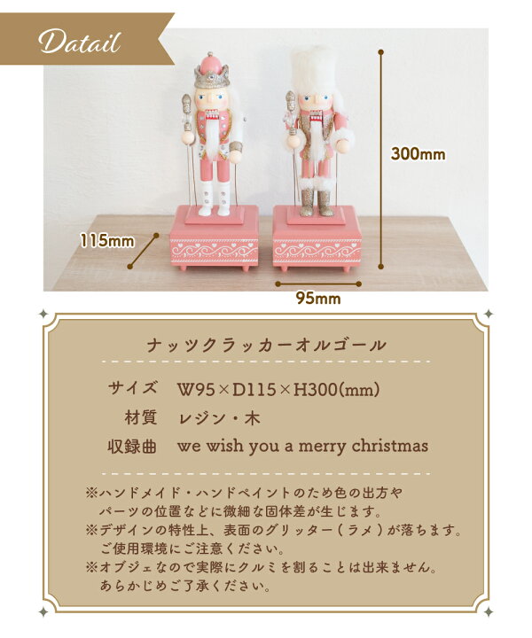 楽天市場 クリスマス 飾り オルゴール くるみ割り 人形 置物 オブジェ おしゃれ ナッツクラッカー かわいい アンティーク レトロ ロンドン 兵隊 おもちゃ インテリア 雑貨 ピンク ギフト プレゼント インテリア Hm おしゃれ照明のampoule