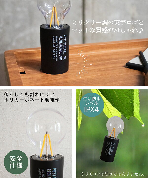 楽天市場 ランプ ライト アウトドア キャンプ おしゃれ Led Usb充電 リモコン 防水 軽量 調光 明るい ハングランプ スタンド ランタン 照明 電気 かわいい 防災 非常灯 非常用 コンパクト 耐衝撃 懐中電灯 屋外 インテリア Postgeneral タイプ2 おしゃれ 照明のampoule 楽天市場 ランプ ライト アウトドア キャンプ おしゃれ Led Usb充電 リモコン 防水 軽量 調光 明るい ハングランプ スタンド ランタン 照明 電気 かわいい 防災 非常灯 非常用 コンパクト 耐衝撃 懐中電灯 屋外 インテリア Postgeneral タイプ2 おしゃれ 照明のampoule