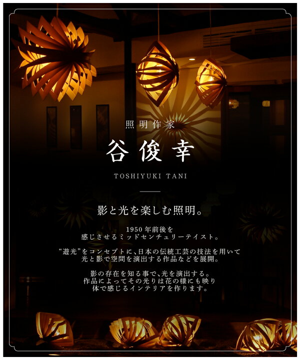 楽天市場】【照明作家 谷俊幸】ペンダントライト 1灯 天井照明 間接 