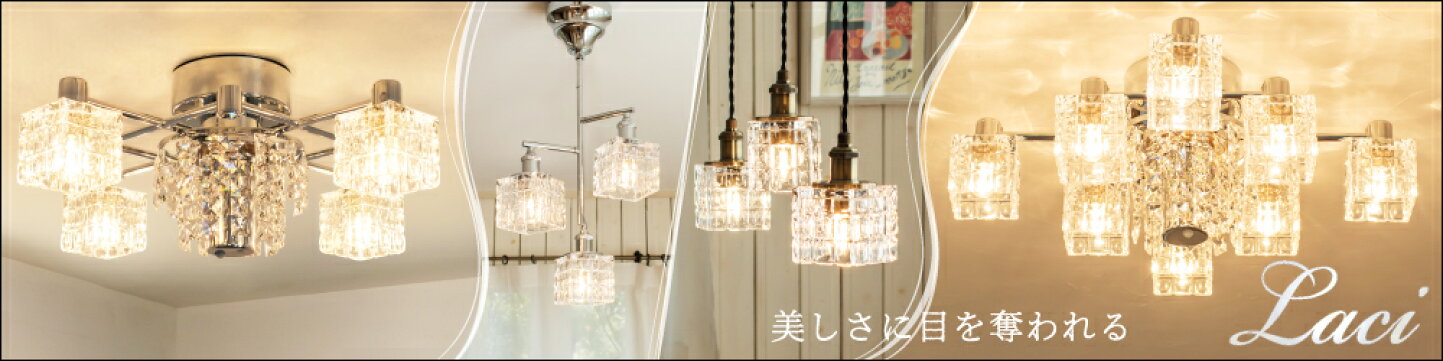 楽天市場 | おしゃれ照明のAmpoule - おしゃれ照明のAmpoule（アンプール）
