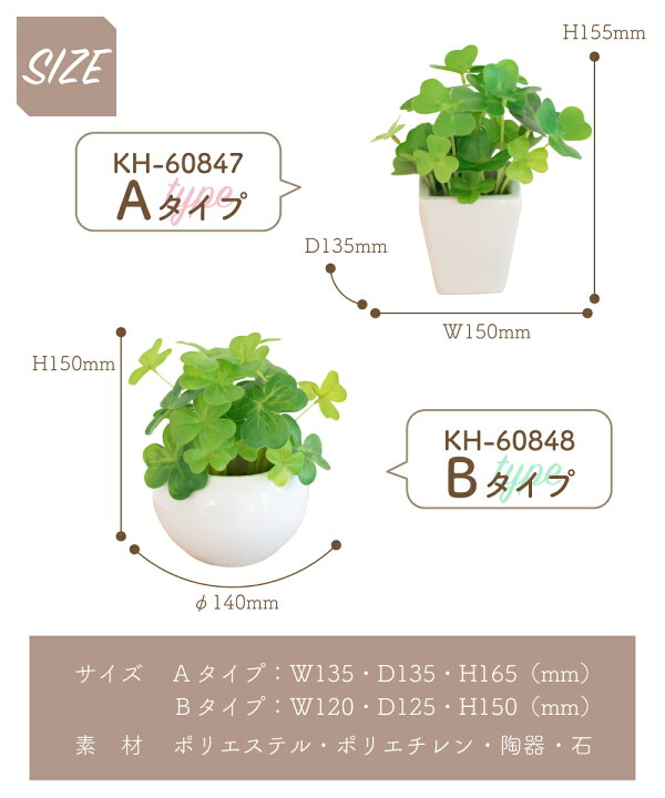 フェイクグリーン おしゃれ 人工観葉 玄関 卓上 観葉植物 クローバー アイビー モンステラ シュガーバイン ナチュラル 消臭 抗菌 Ct触媒 鉢植え Eclia Mサイズ ショップ