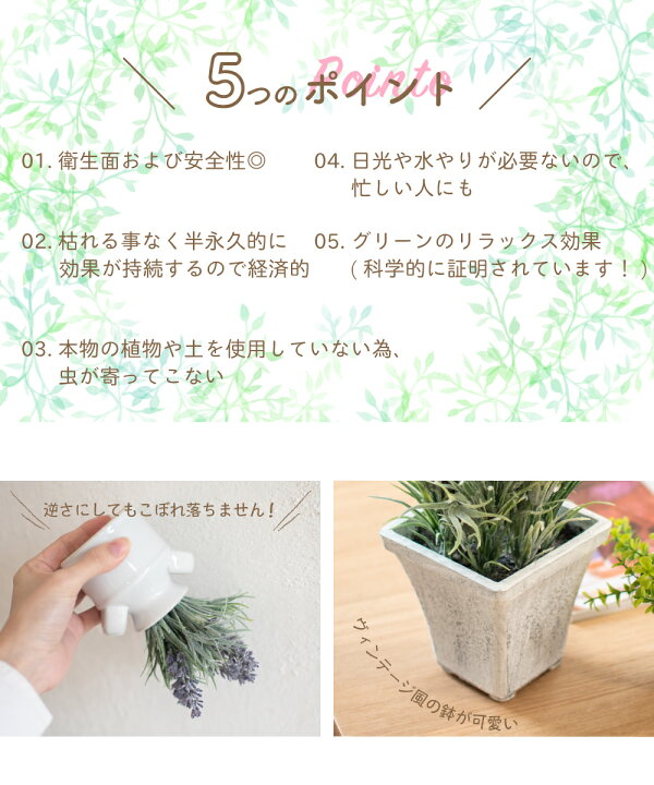 楽天市場 ラベンダー 鉢植え フェイクグリーン おしゃれ 人工観葉植物 造花 消臭アーティフィシャルグリーン シャビーシック リビング ダイニング 玄関 キッチン トイレ ナチュラル グリーン 消臭 抗菌 Ct触媒 ギフト プレゼント Lavender Lサイズ おしゃれインテリア
